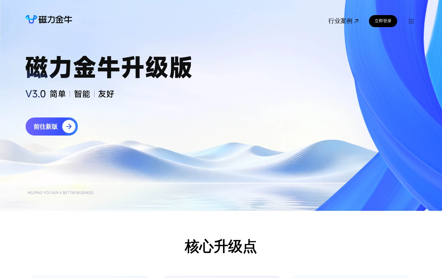 磁力金牛 页面快照